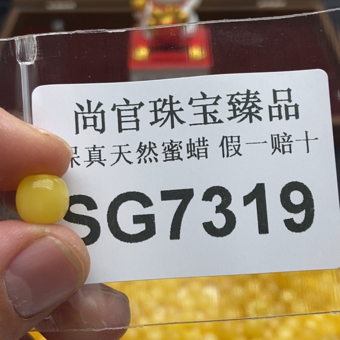 蜜蜡珠宝奇石未镶嵌7319