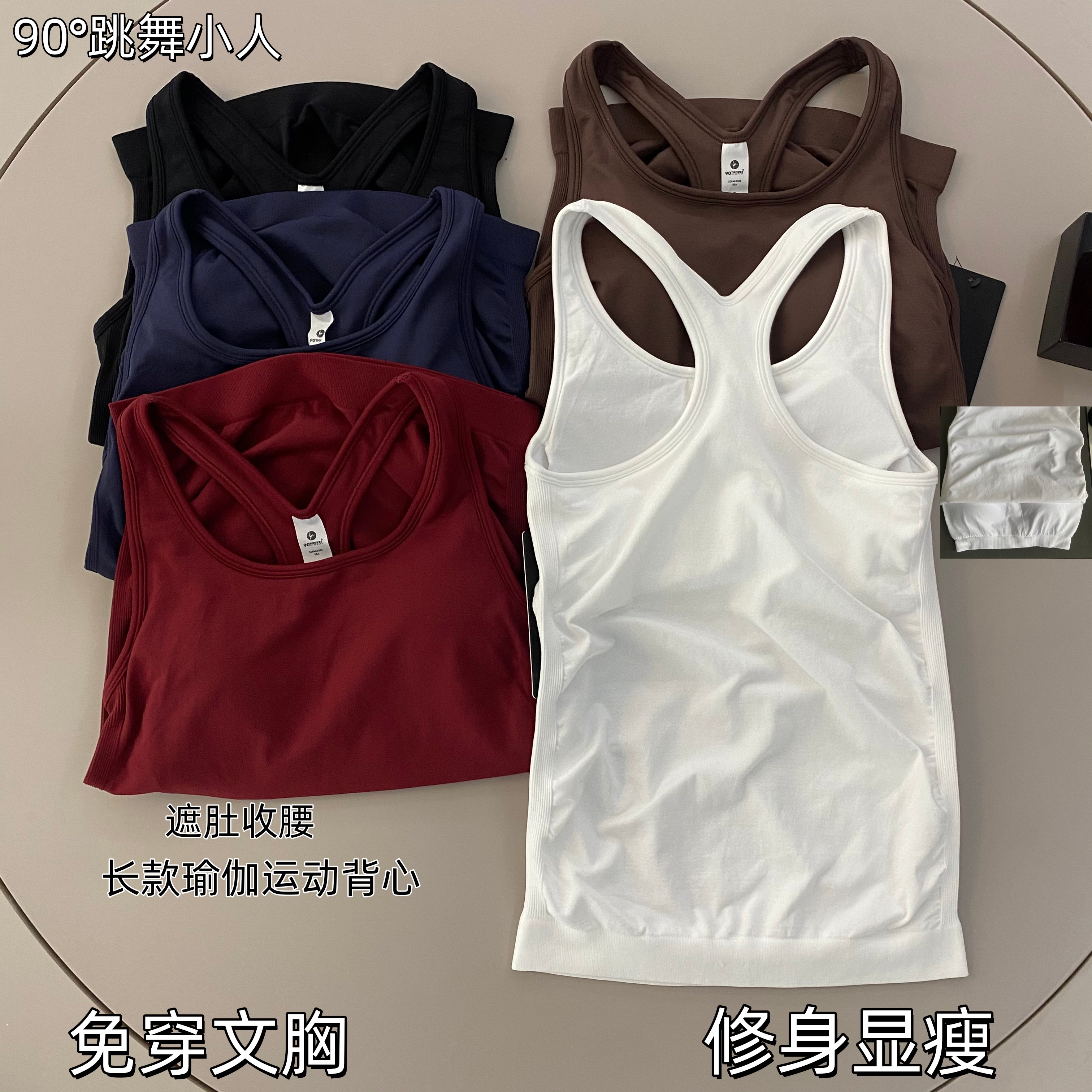 免穿文胸遮肚显瘦瑜伽运动修身遮肚收腰Y型美背女士长款背心XH046