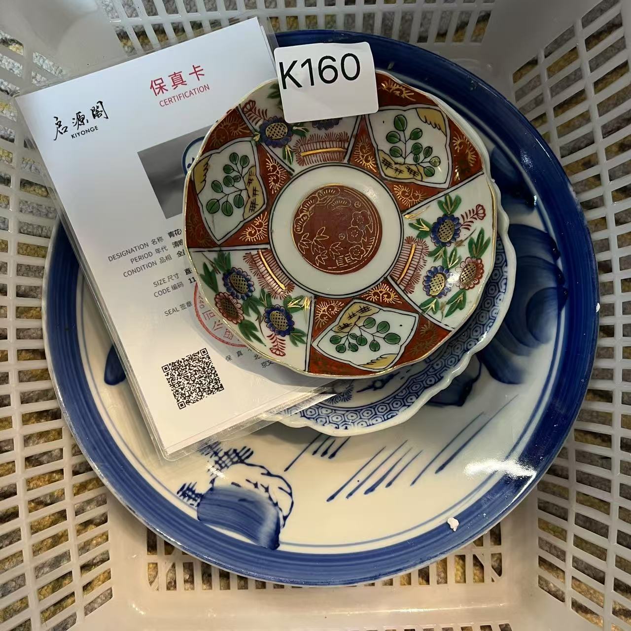 K160启源阁文物店古陶瓷【一套】