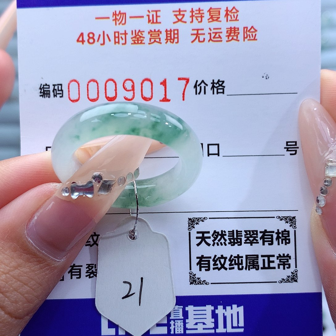 翡翠戒指未镶嵌天然