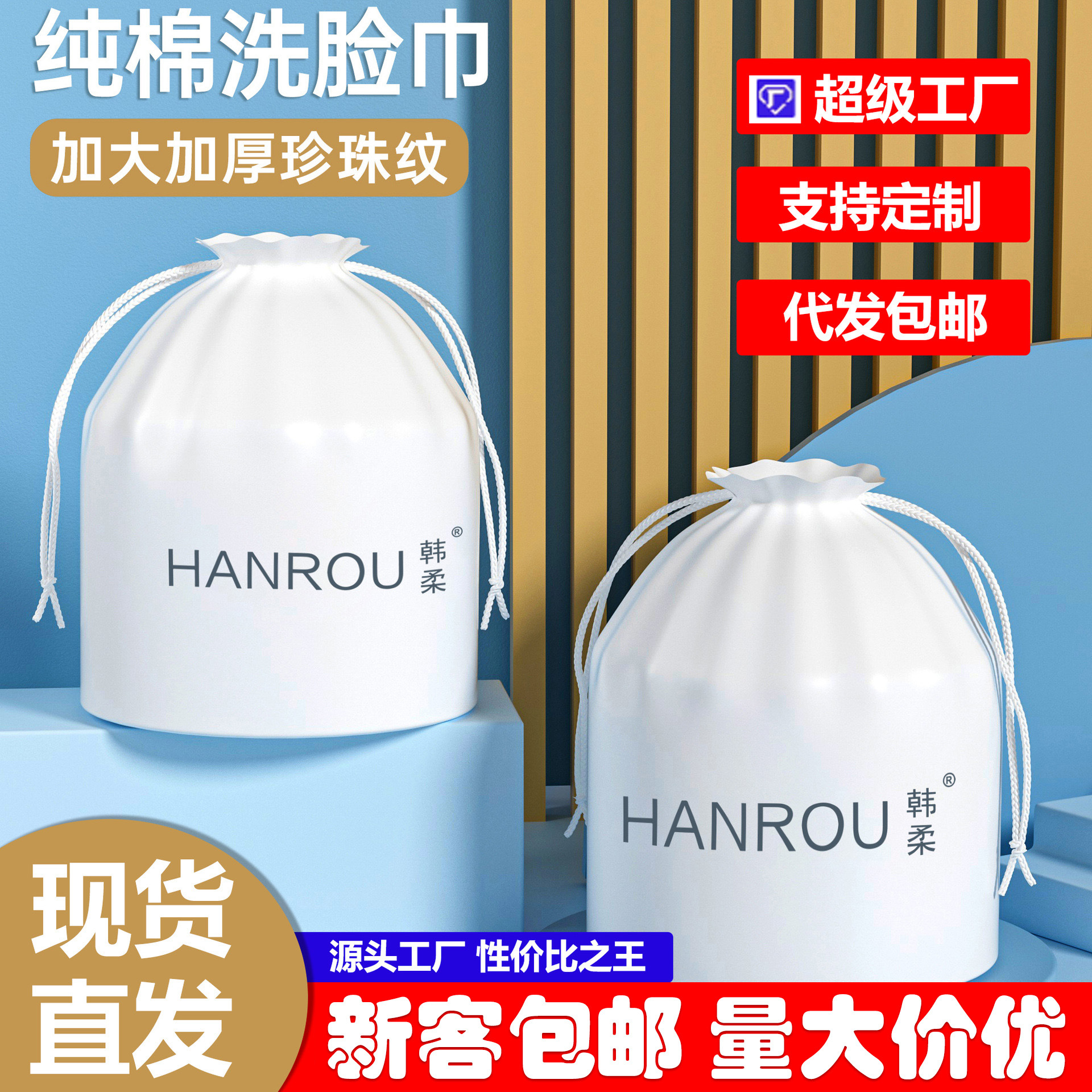 洗脸巾 一次性大量纯棉卷筒装棉柔巾加厚洁面巾美容巾纹