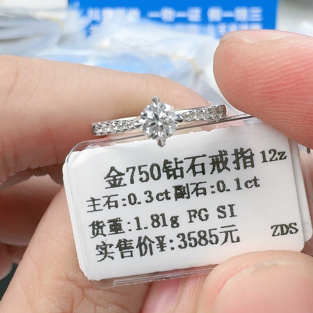 钻石戒指/指环18K金镶嵌