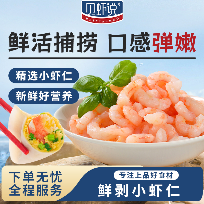 【羊仔专属】开背饺子小虾仁（含保护性冰衣）200G*10袋  冷冻18个月
