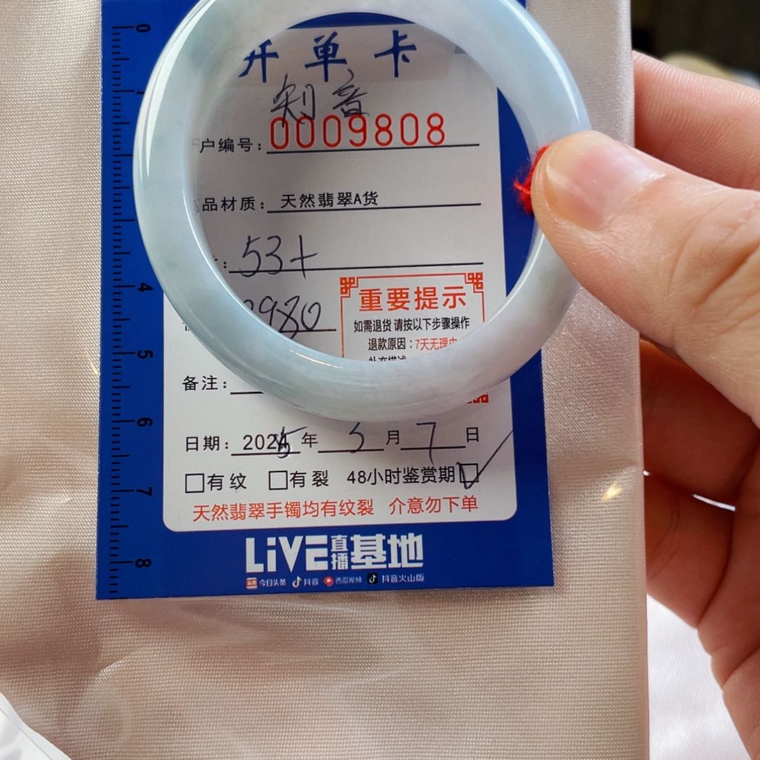 翡翠手镯未镶嵌小*米