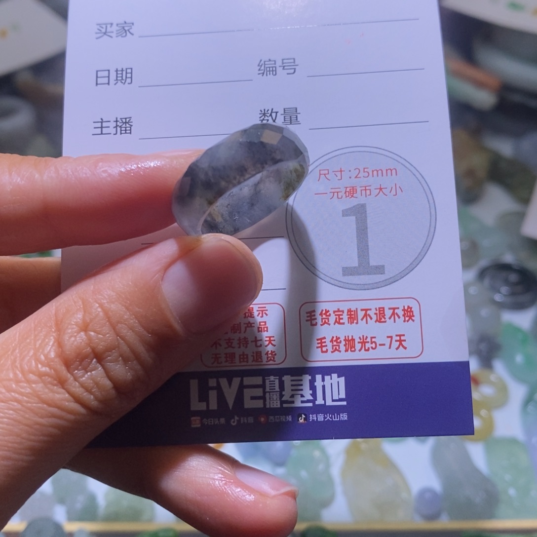 定制翡翠未镶嵌毛货