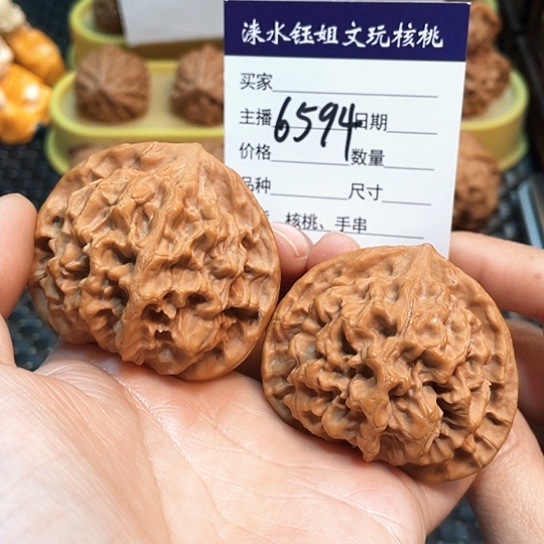文玩核桃把件50全品帝王6594