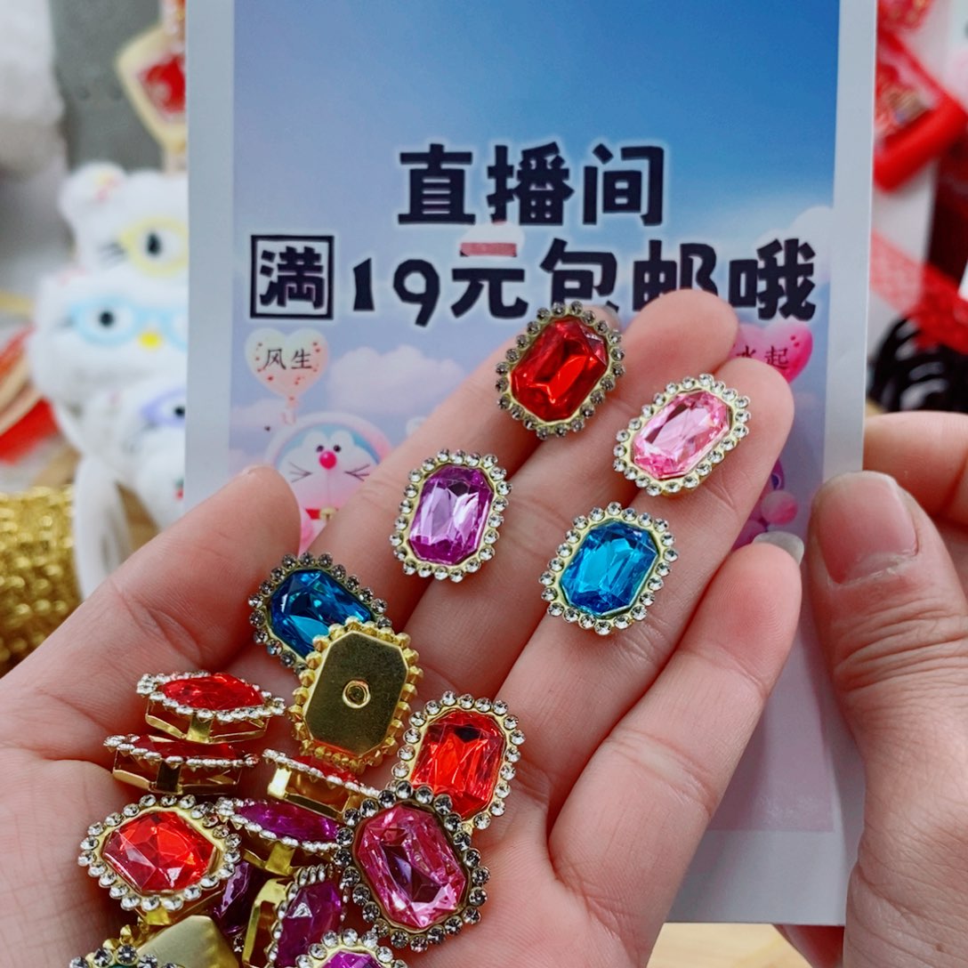 方形水钻红粉蓝紫混50个