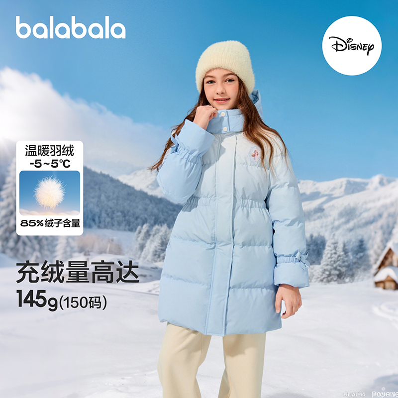 【balaOne】【迪士尼IP】巴拉巴拉童装女童羽绒服2025渐变保暖外套