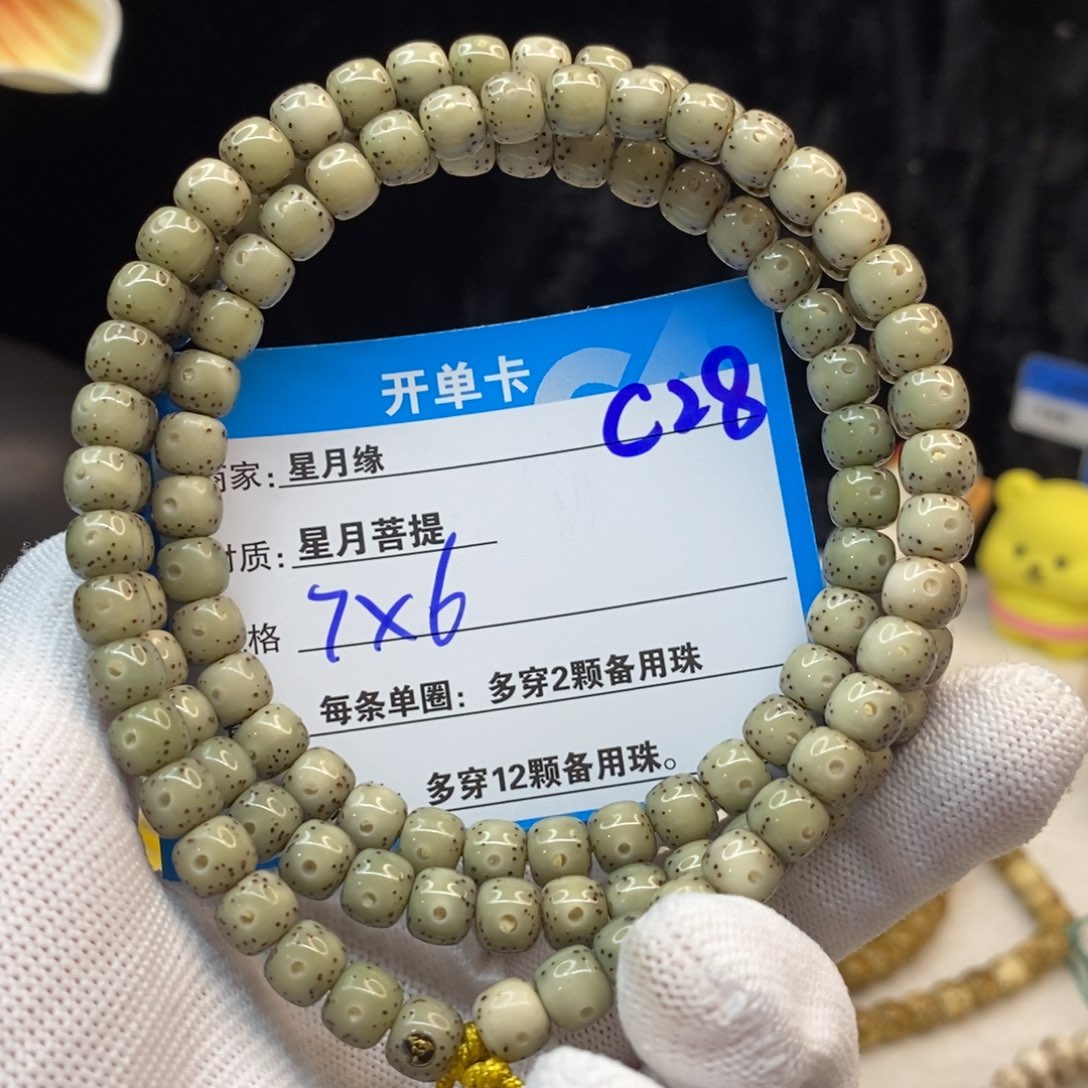 【闪购商品】手串星月菩提C28—————-