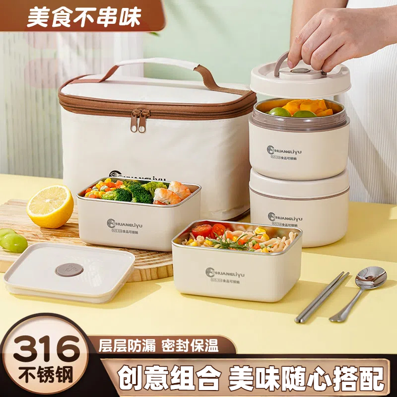 316不锈钢保温饭盒微波炉专用餐盒上班族多功能便当盒学生午餐盒