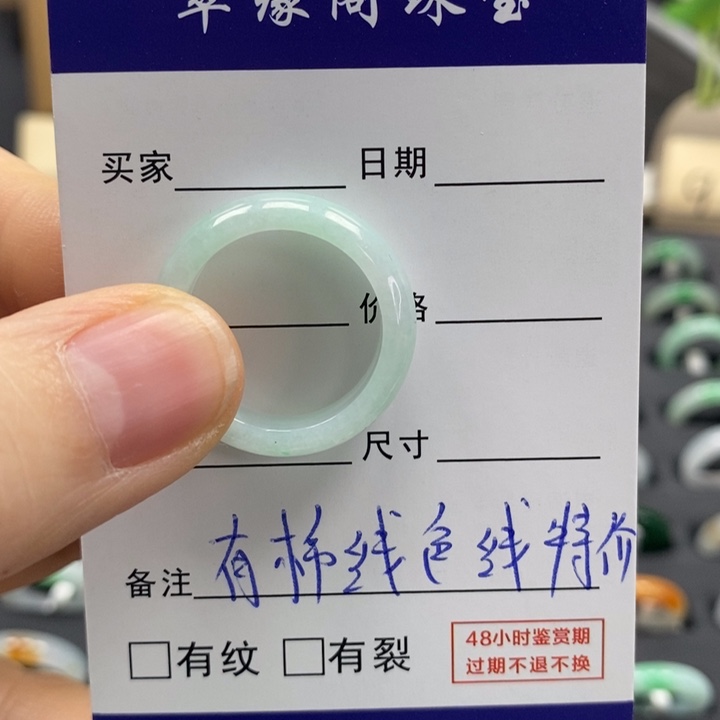 翡翠戒指未镶嵌17圈A货翡翠