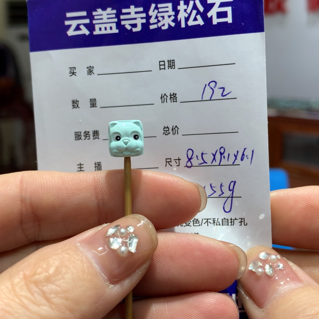 绿松石配饰未镶嵌