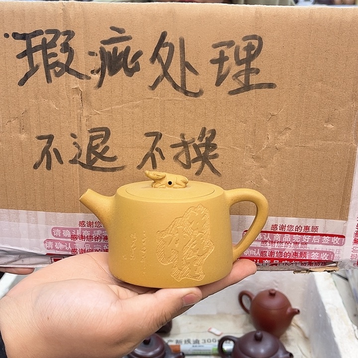 紫砂茶壶宜兴紫砂壶瑕疵