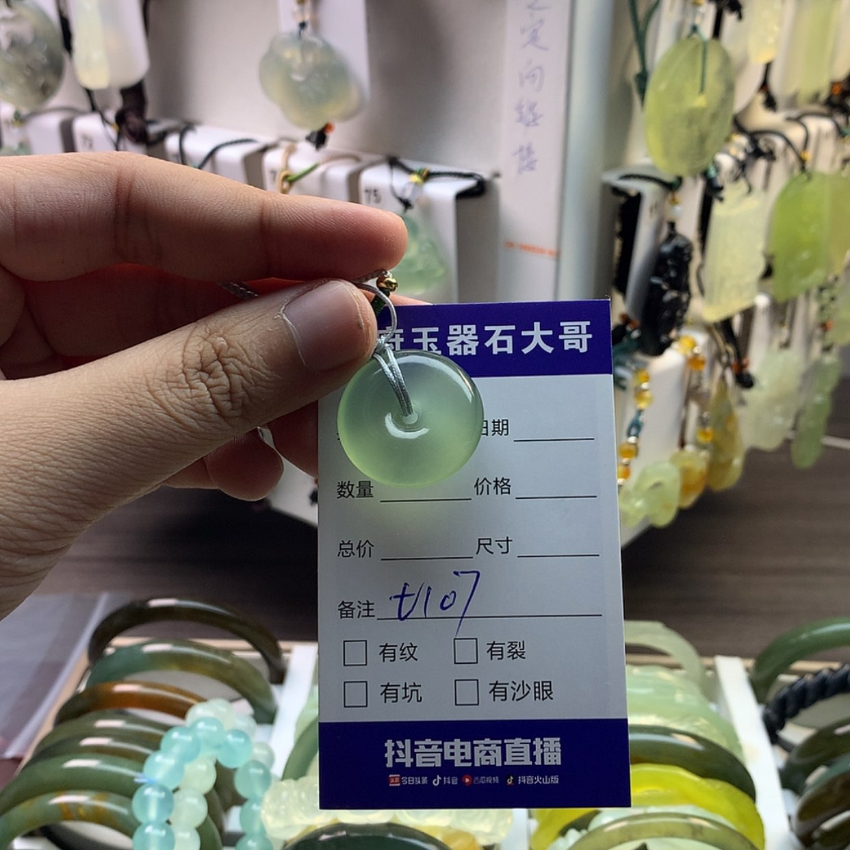 【闪购商品】蛇纹石玉颈饰未镶嵌对****…