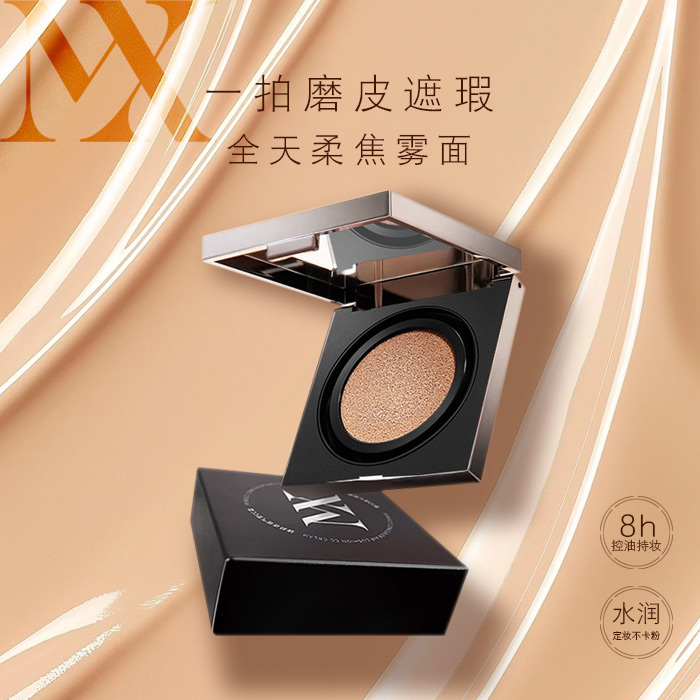 （霏儿）MX遮瑕气垫持久遮瑕防汗水润不脱妆磨皮细腻自然日