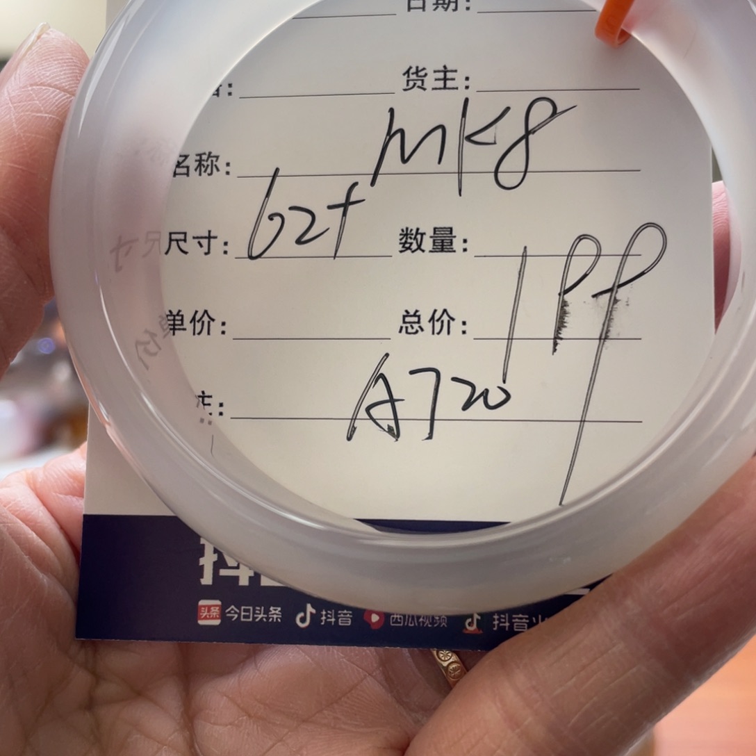 玛瑙/玉髓手镯未镶嵌