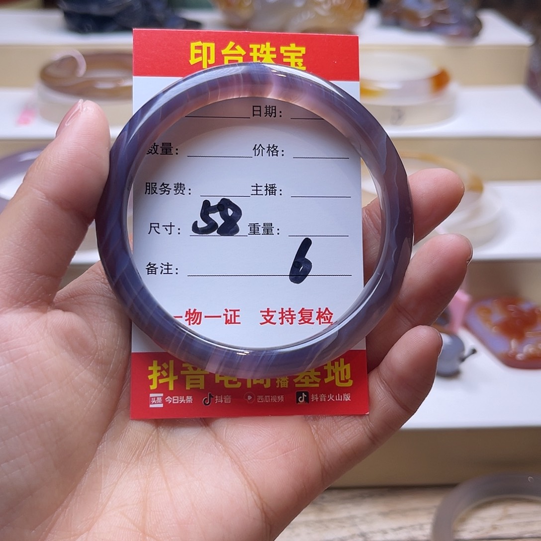 玛瑙/玉髓未镶嵌手镯