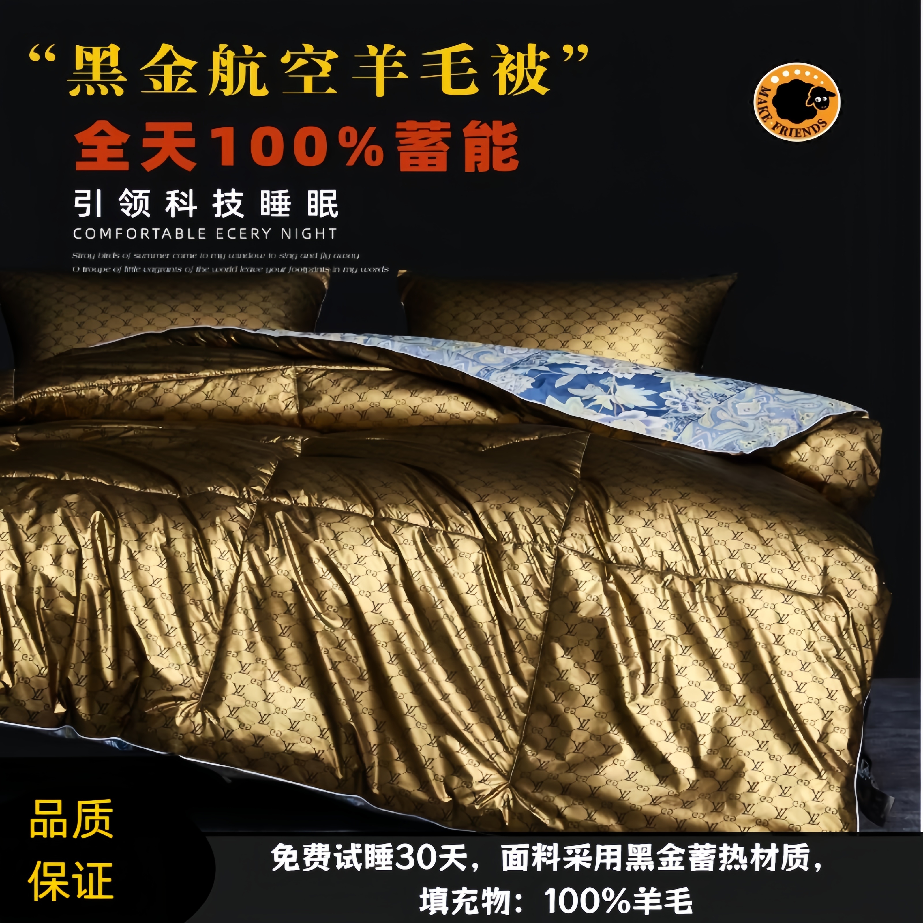 LVJiaju 星级酒店定制款 黑金石墨烯航空羊毛被 免费试睡30天LY3
