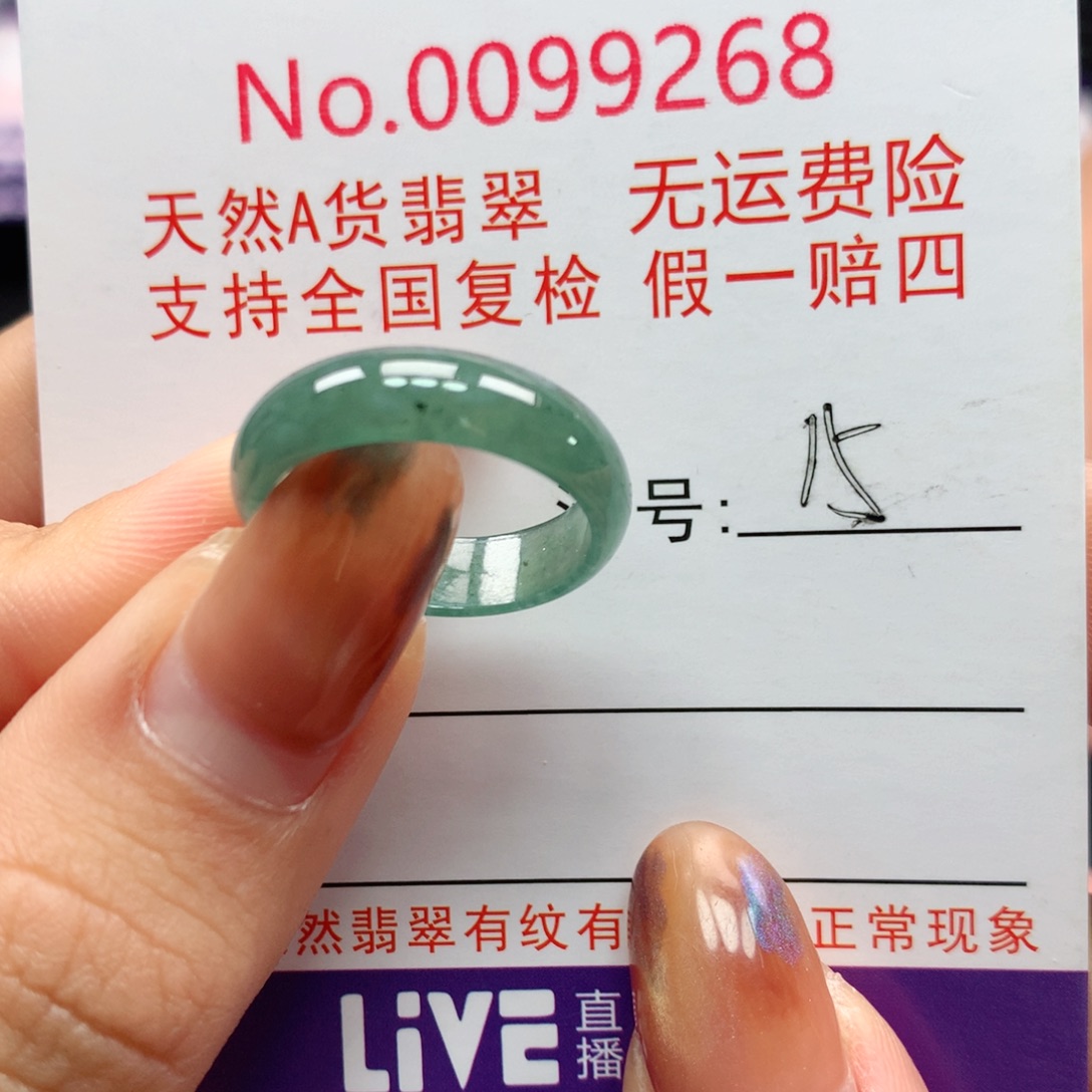 翡翠未镶嵌戒指kapai