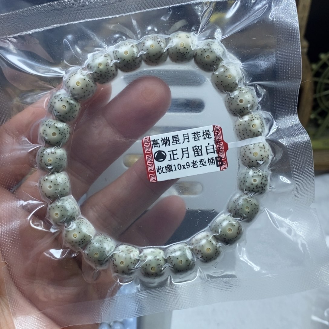 星月菩提吊坠?**?星月菩提10*9