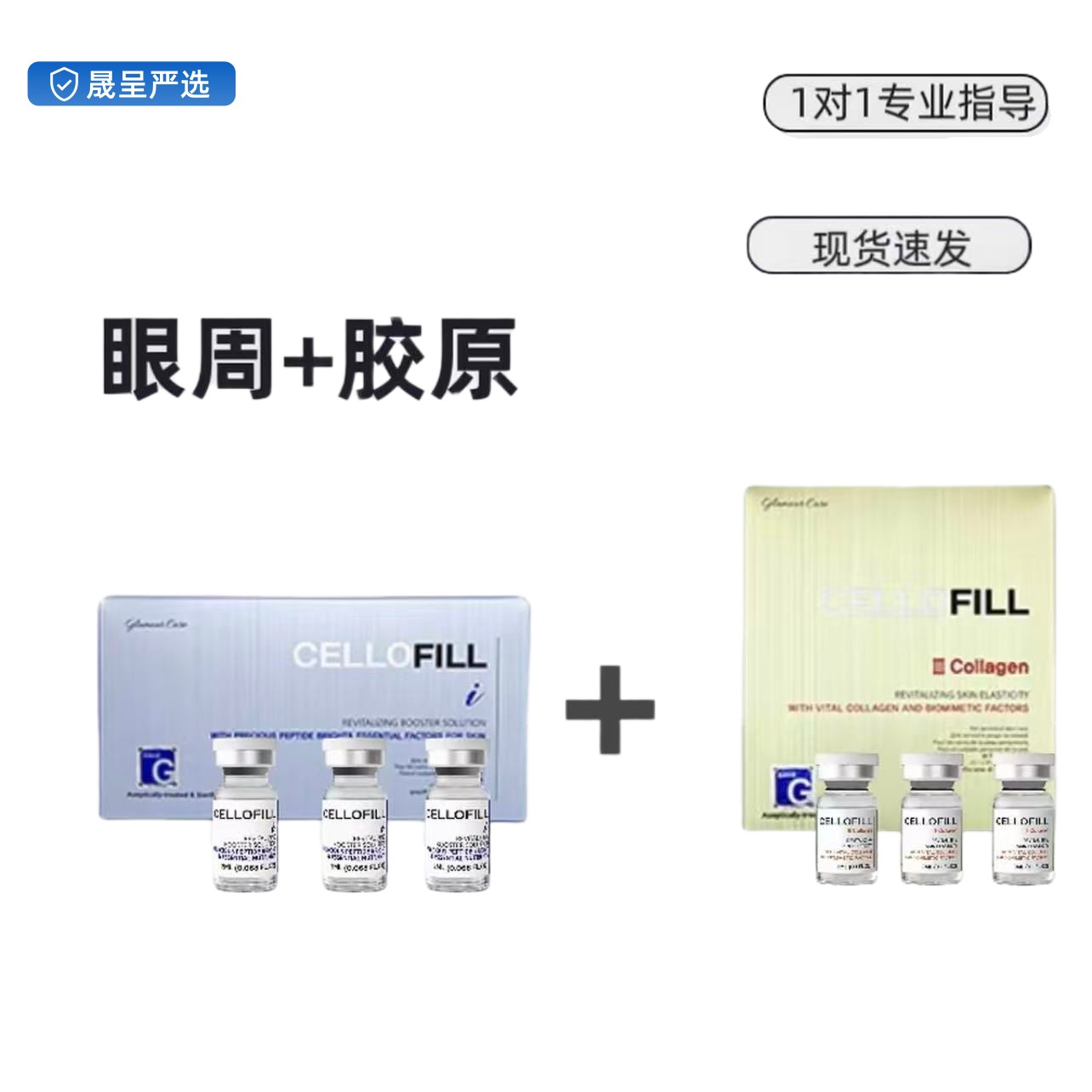 赛罗菲眼周水光改善暗沉黑眼圈紧致保湿逆龄精华液高级美容护肤品