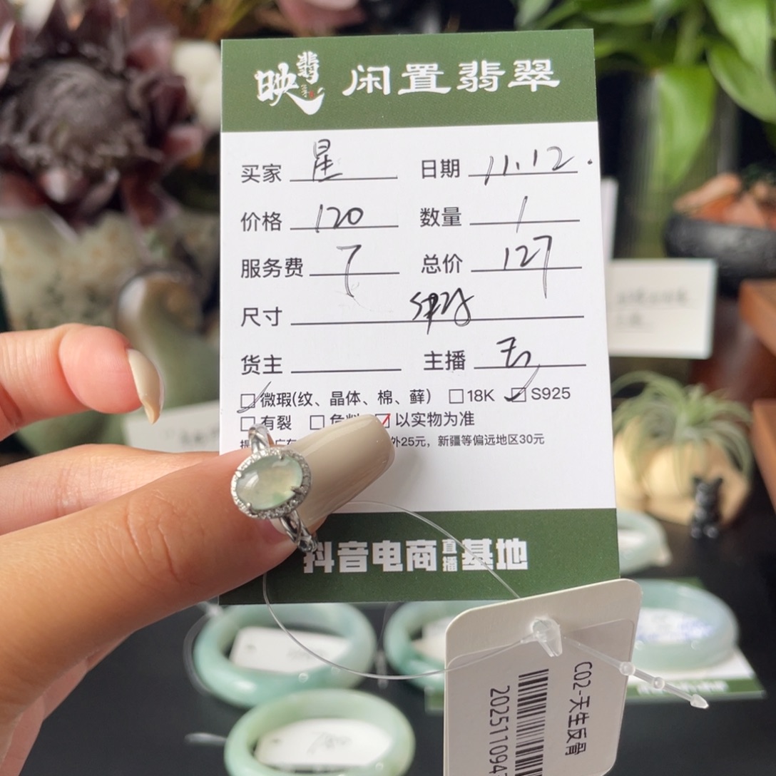 星***1翡翠银S925镶嵌戒指翡翠