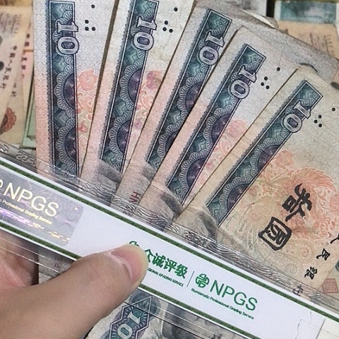 5张退市旧票福利品8010