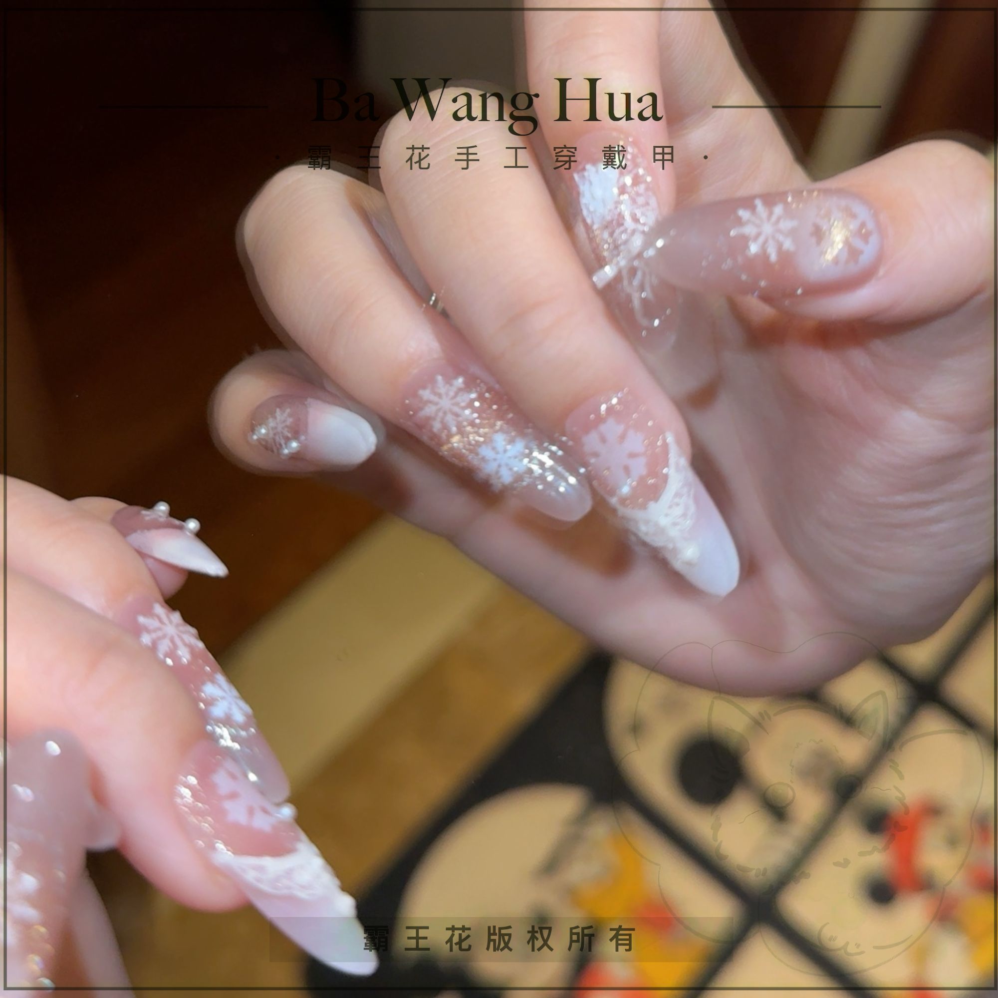 【巴洛克的雪】纯欲猫眼穿戴甲碎钻清新轻奢简约少女感美甲贴片裸色