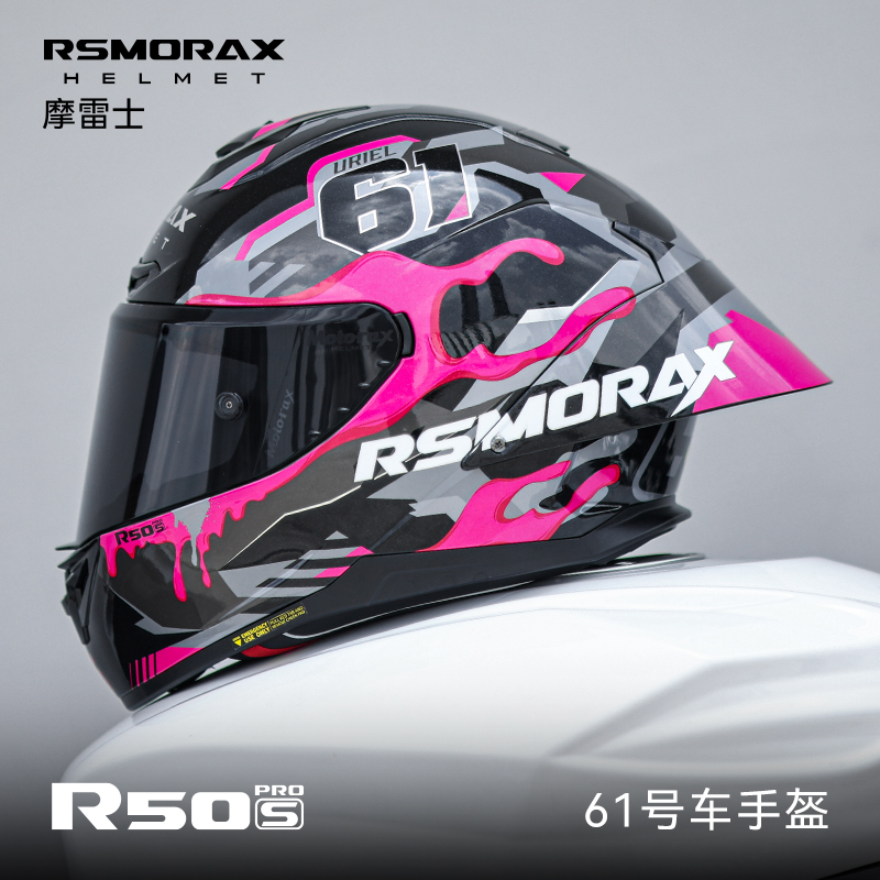 【官方专卖店】RSMORAX/摩雷士R50Spro摩托车全盔61号车手盔新版画
