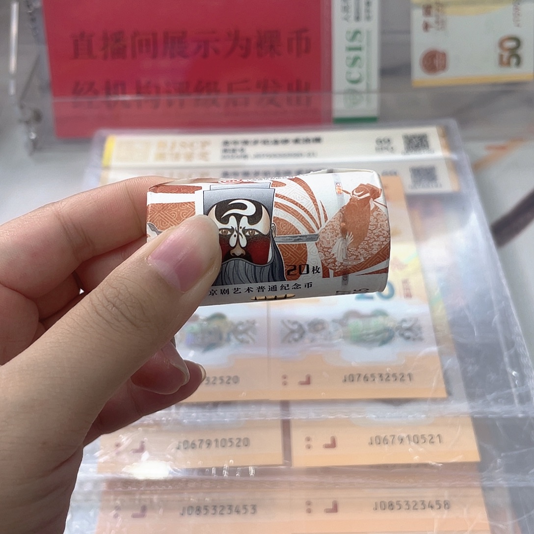 其他普通金属京剧系列净角纪念币