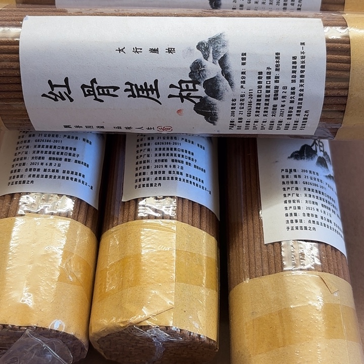 太行崖柏红骨1000克