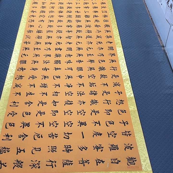 书法老师真人手写52卷轴