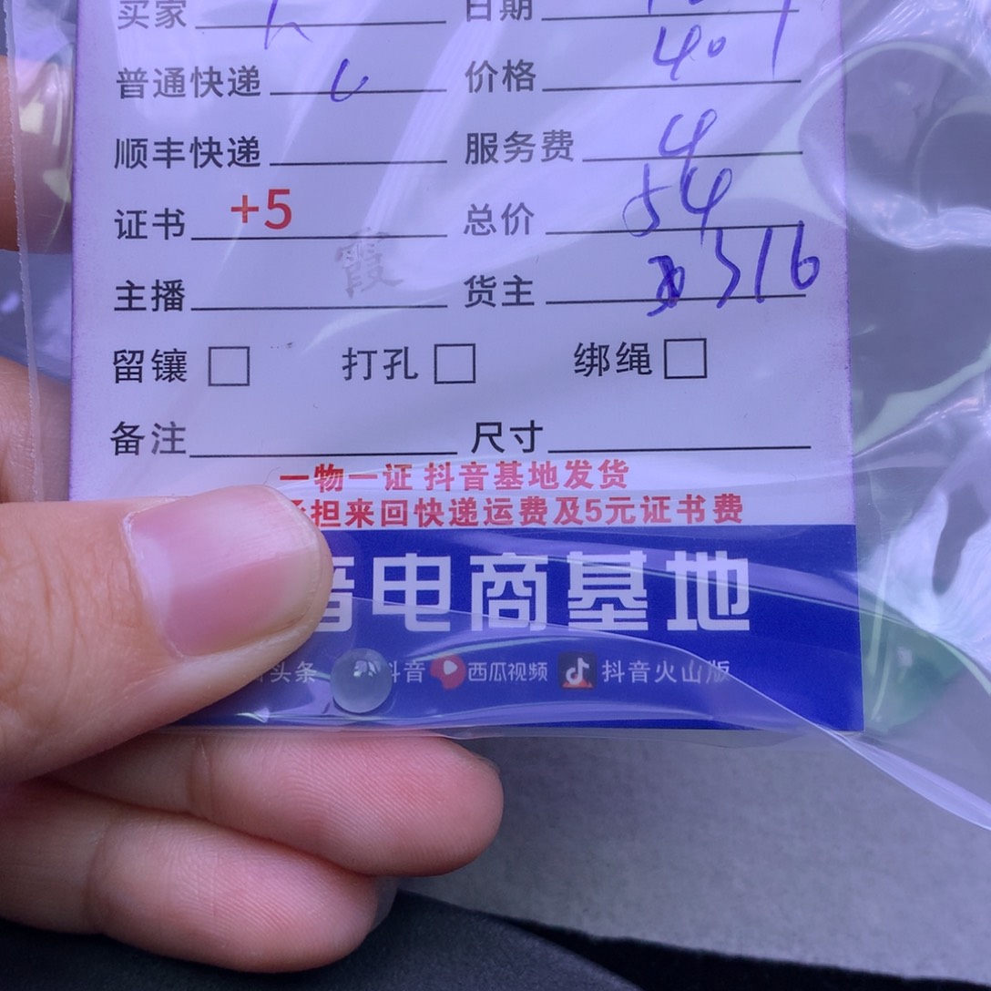 颈饰未镶嵌翡翠大*～