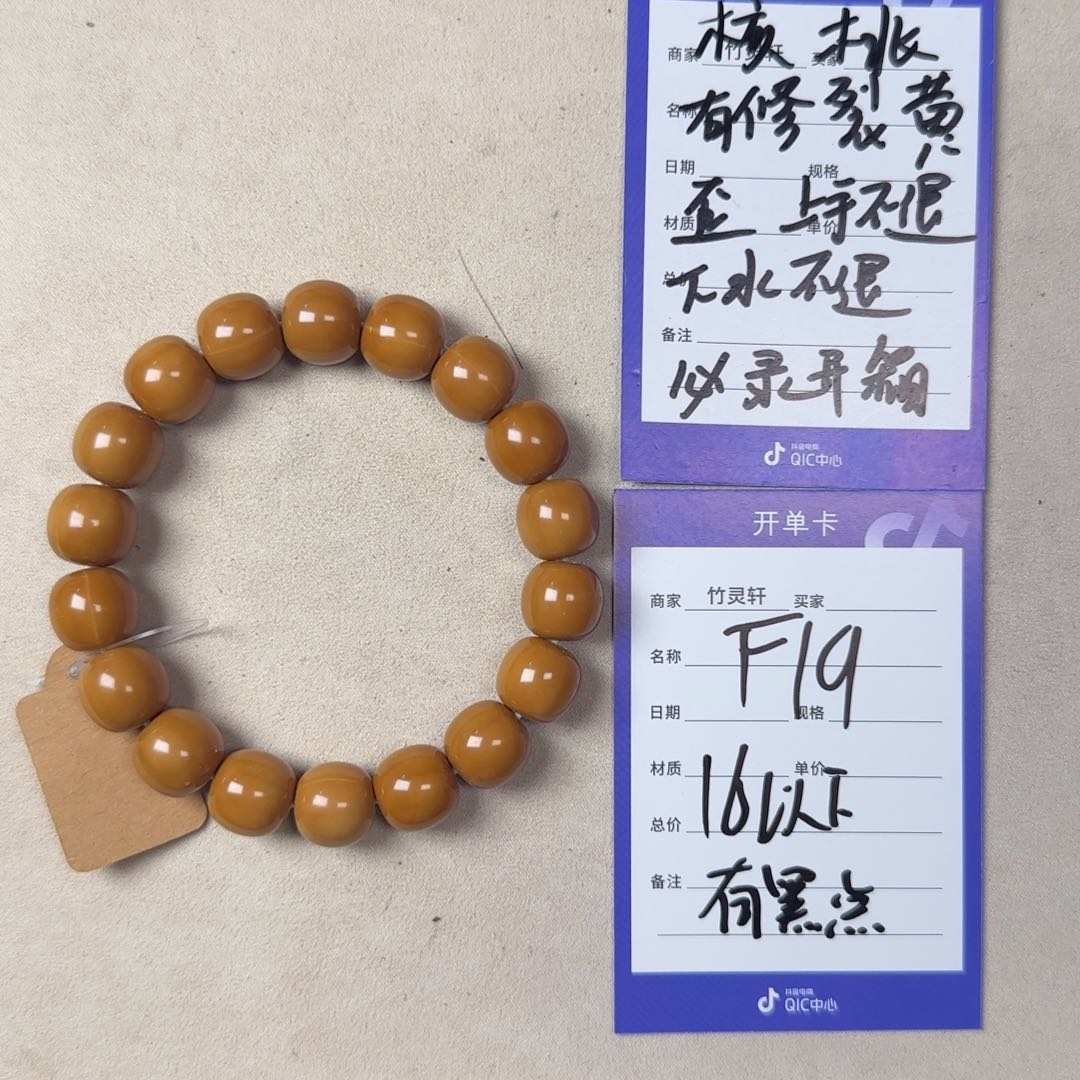 核桃其他丹姐手工猴头