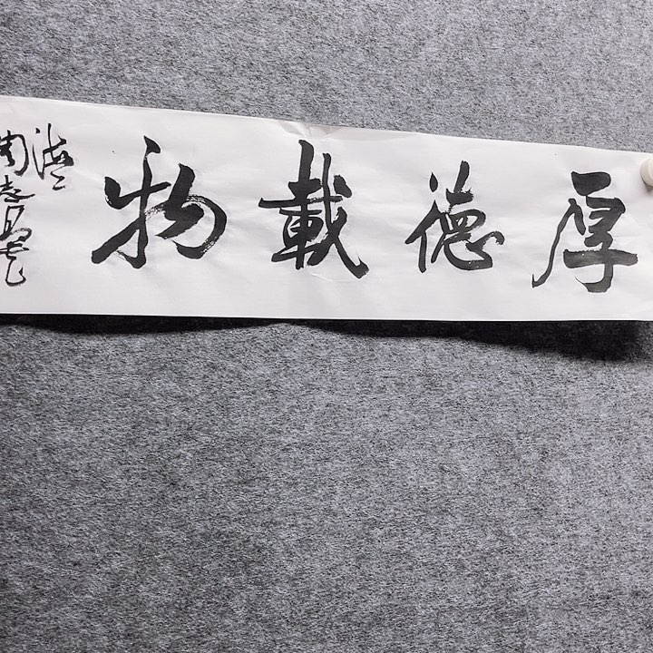 国画书画进万家精品