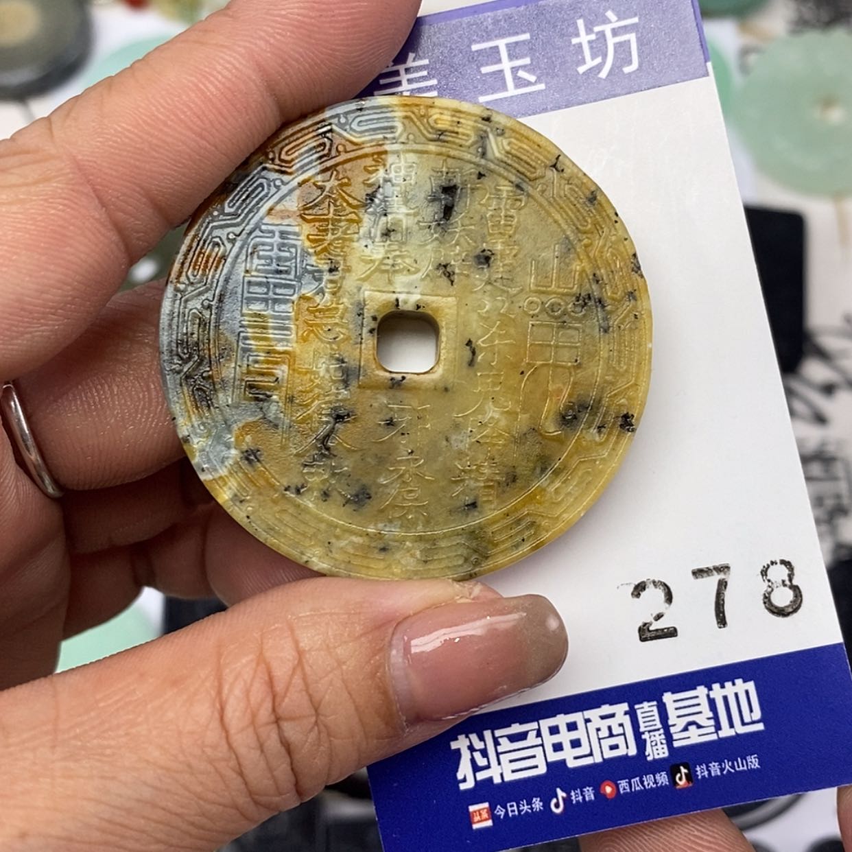 【闪购商品】岫玉颈饰未镶嵌挂件