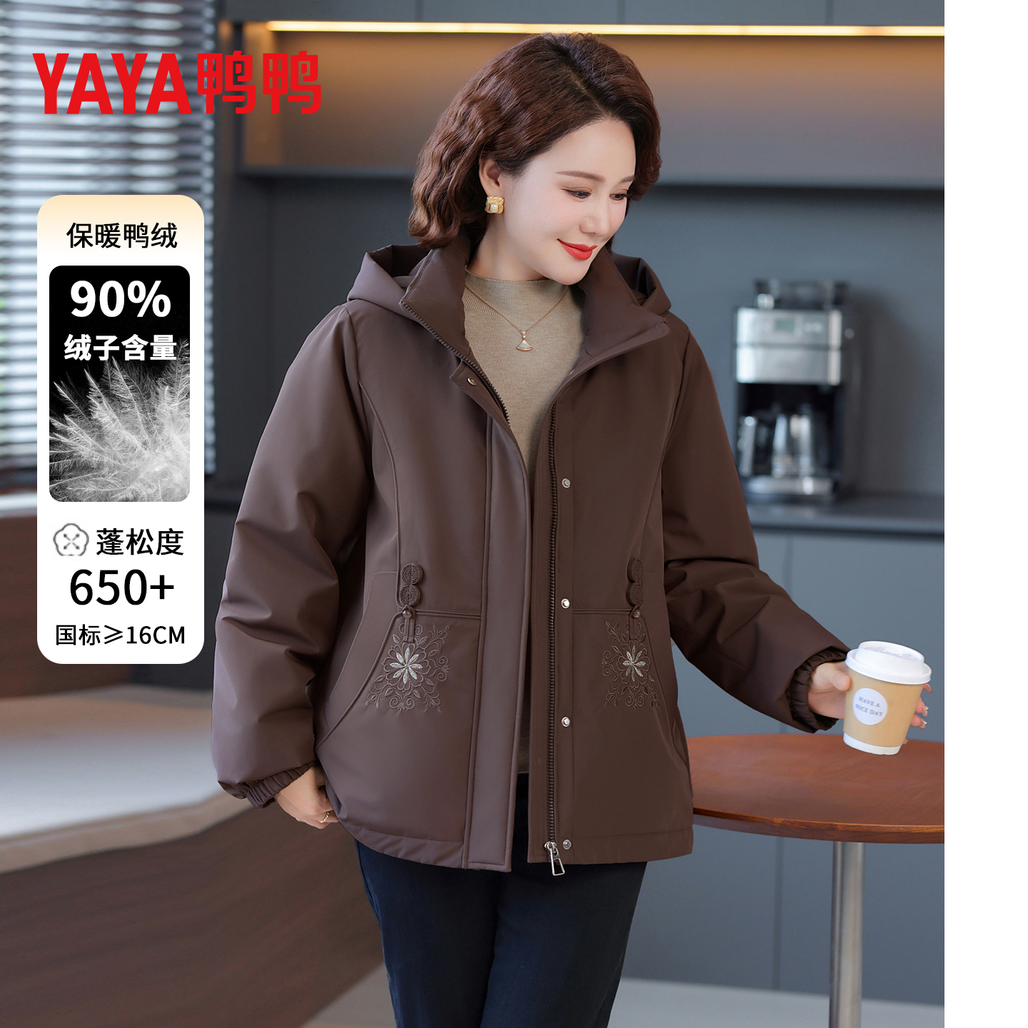 YAYA/鸭鸭妈妈装90绒羽绒服中老年女连帽休闲宽松大码180斤厚外套