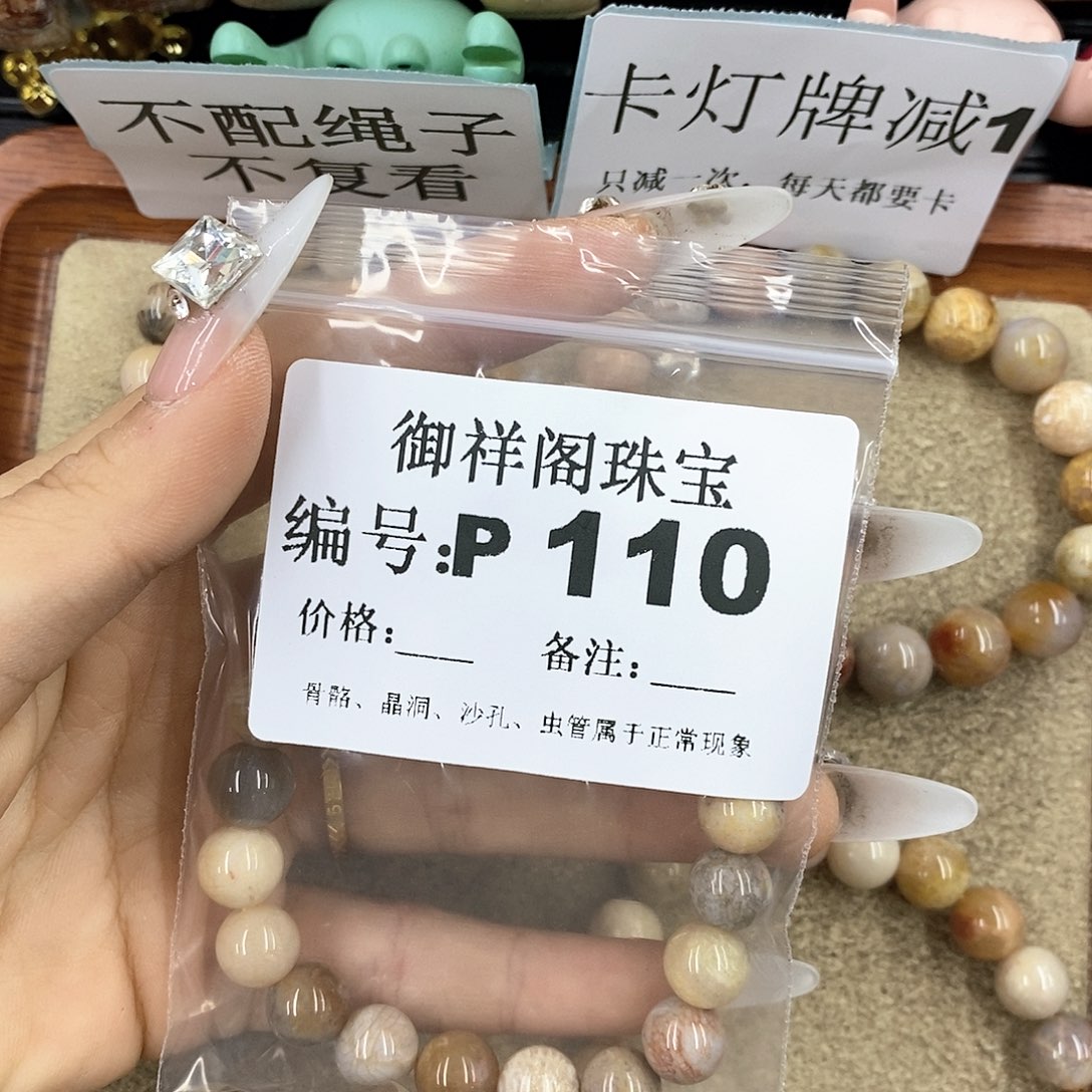 硅化珊瑚（珊瑚玉）z未镶嵌海****）