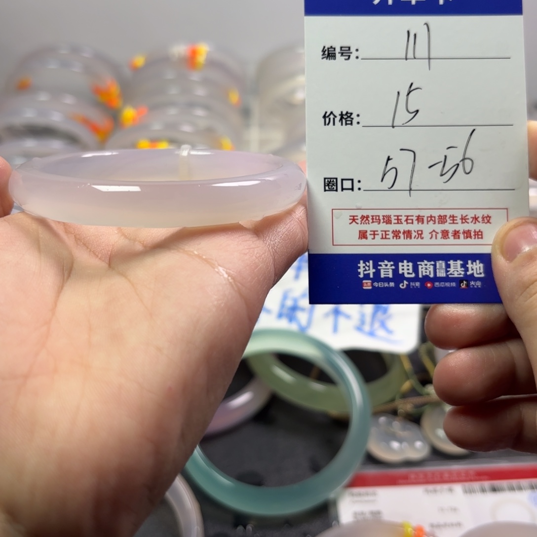 玛瑙/玉髓未镶嵌手镯