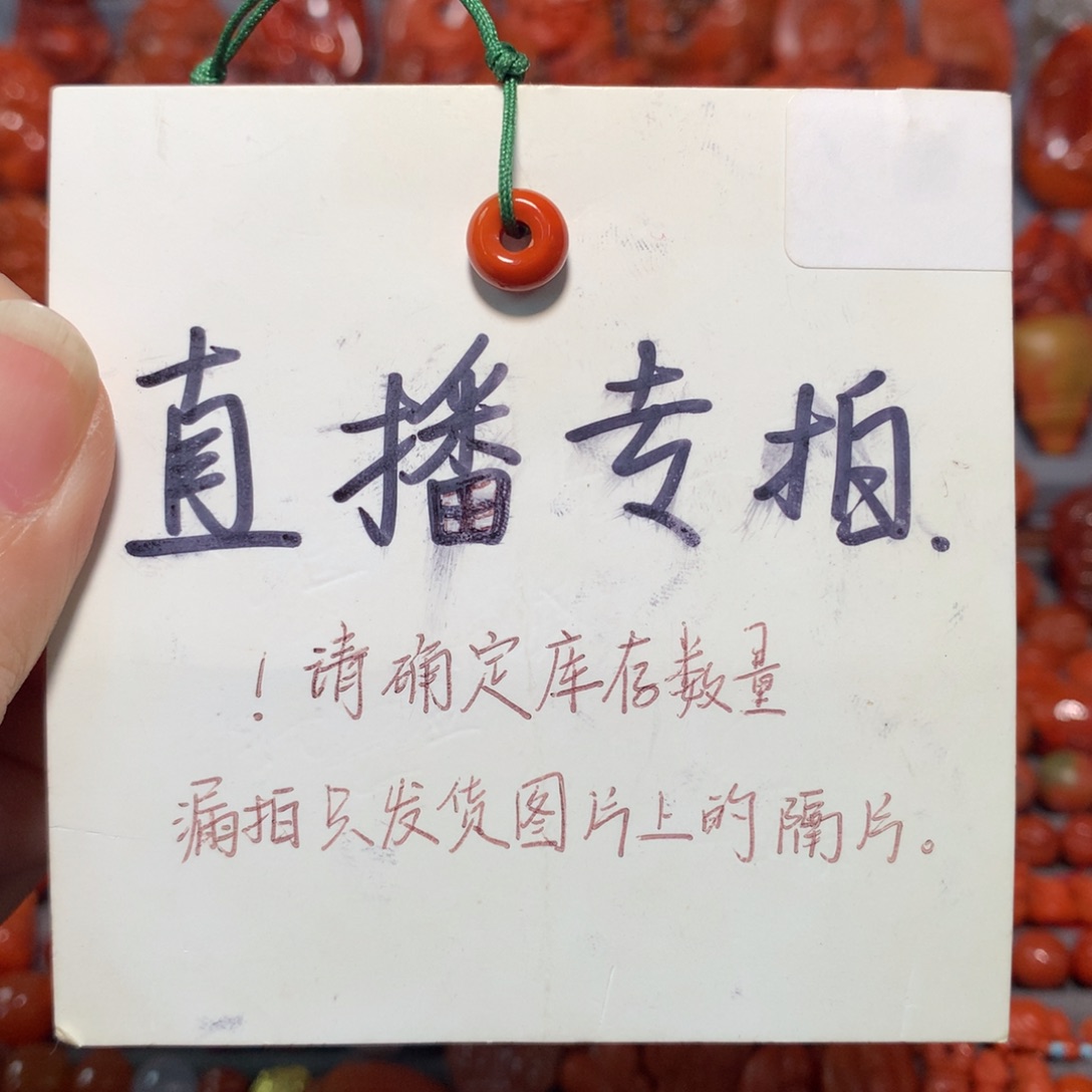 【闪购商品】未镶嵌配饰南红玛瑙