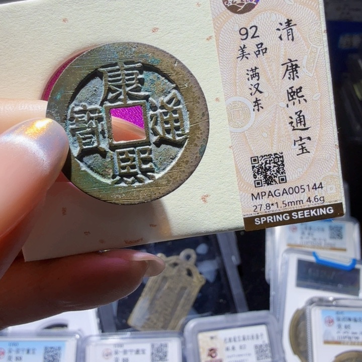 铜As历朝历代……5144