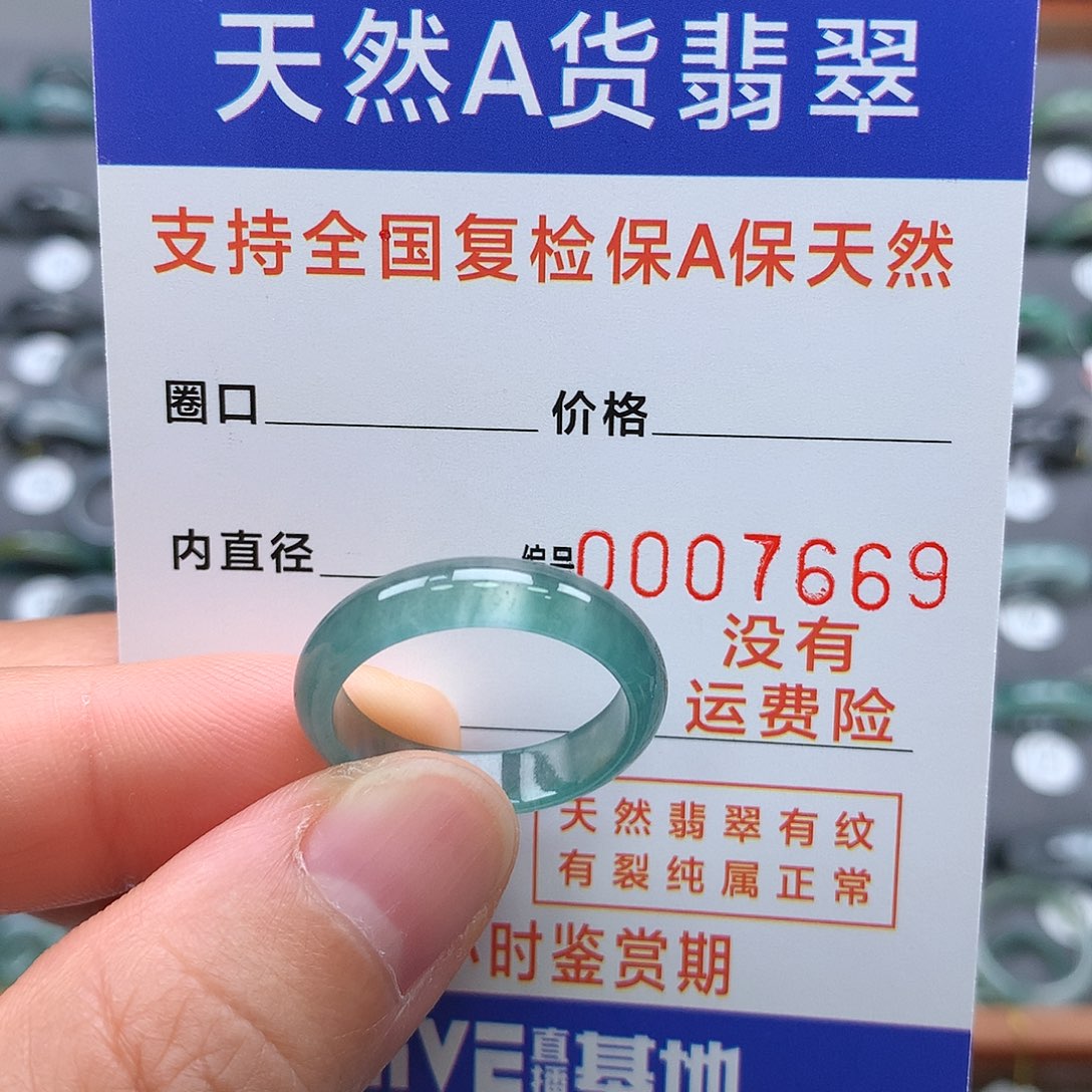 【闪购商品】翡翠戒指未镶嵌19圈口