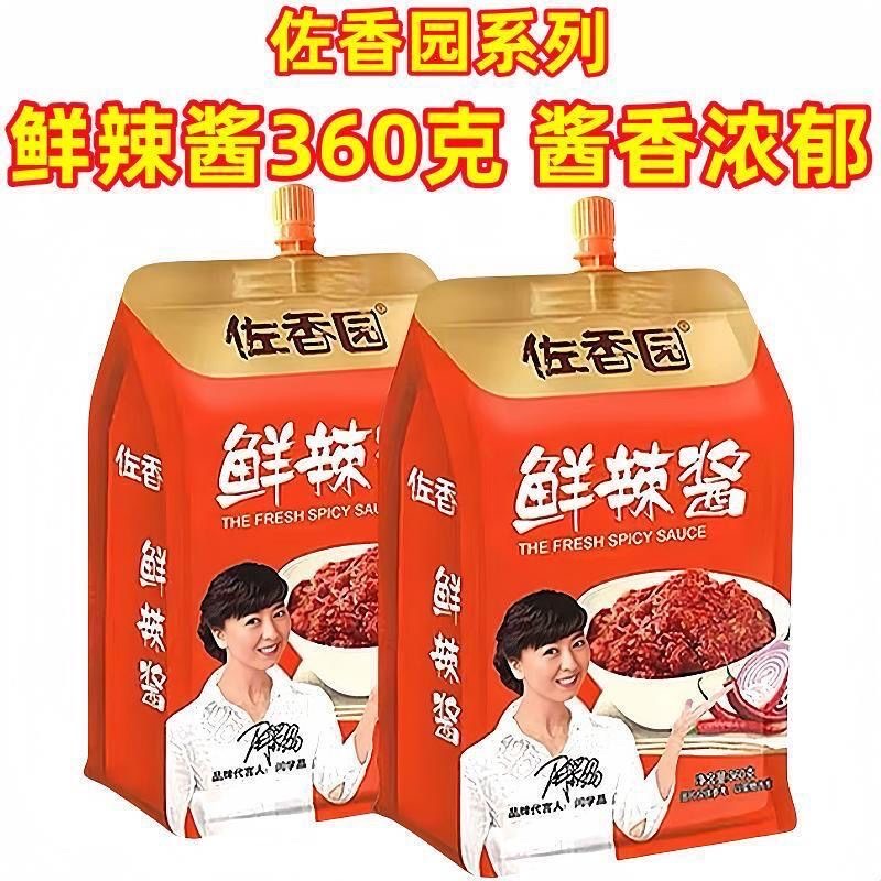 【佐香园鲜辣酱360克/每袋】鲜辣酱拌饭拌面调味鲜辣鲜香鲜辣酱