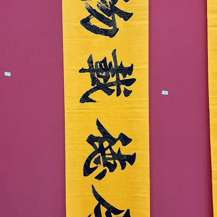 书法手绘书法字画2