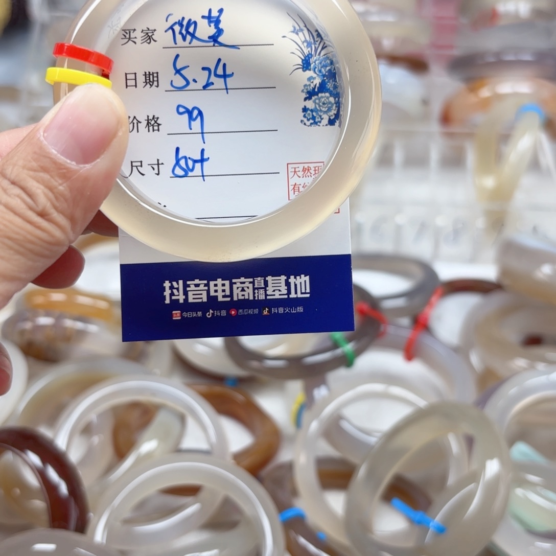 玛瑙/玉髓手镯未镶嵌微***福