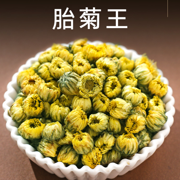胎菊王散装新货正宗菊花茶50g 拍2发3，拍3发5