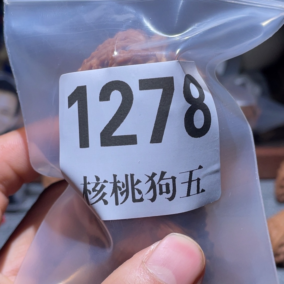 致***春文玩核桃吊坠1278南疆