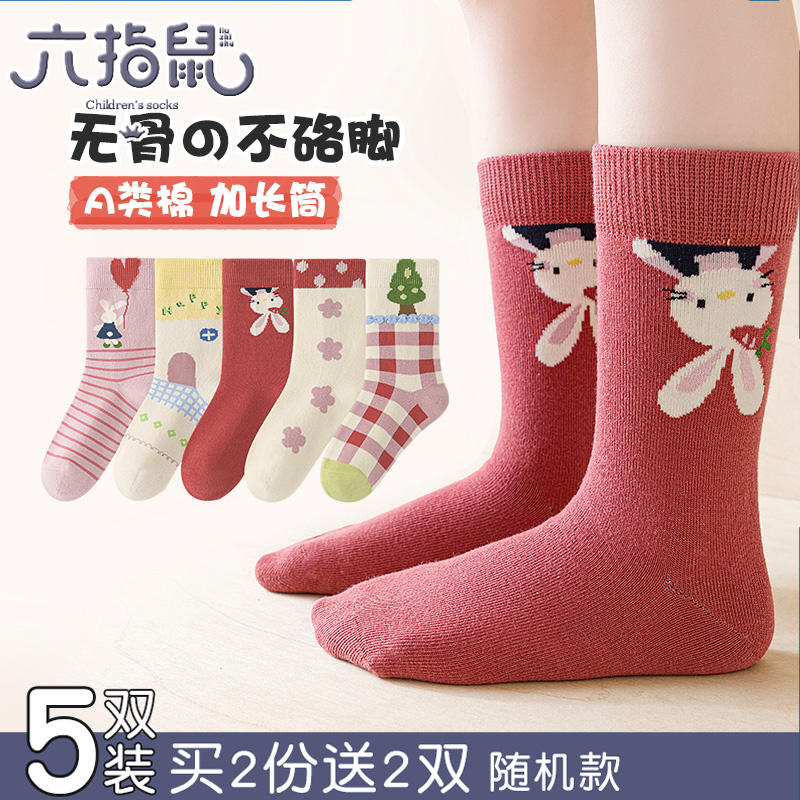 无骨缝合~六指鼠儿童袜子秋冬季女童中大童女宝宝小孩春秋中长筒