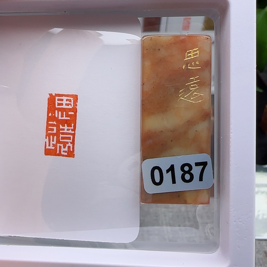 寿山石印石思远1×2
