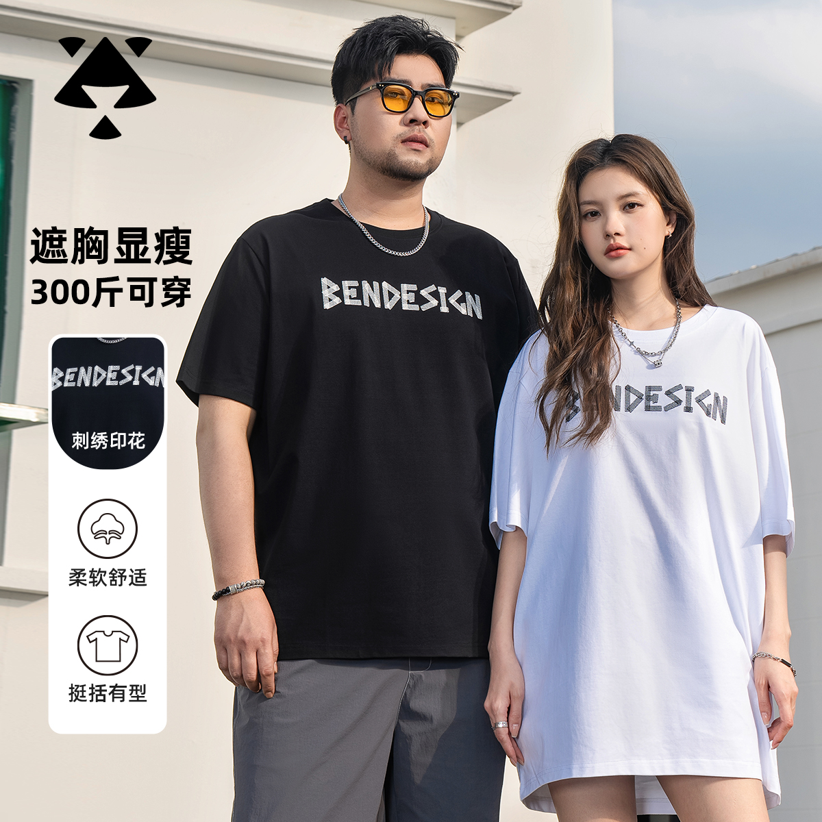 【遮胸显瘦】黑劲胖子大码男装夏季短袖t恤百搭圆领宽松半袖休闲